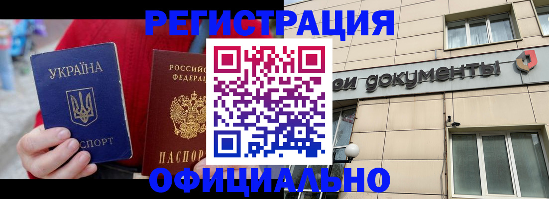 купить прописку в Лисках