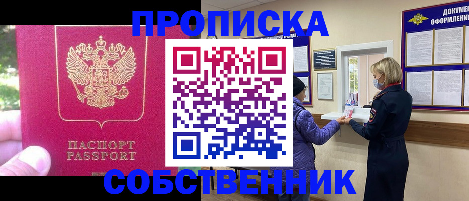 найти адрес прописки в Лисках