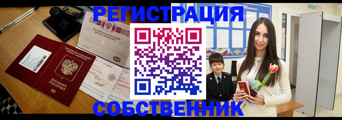 прописка для военкомата в Лисках