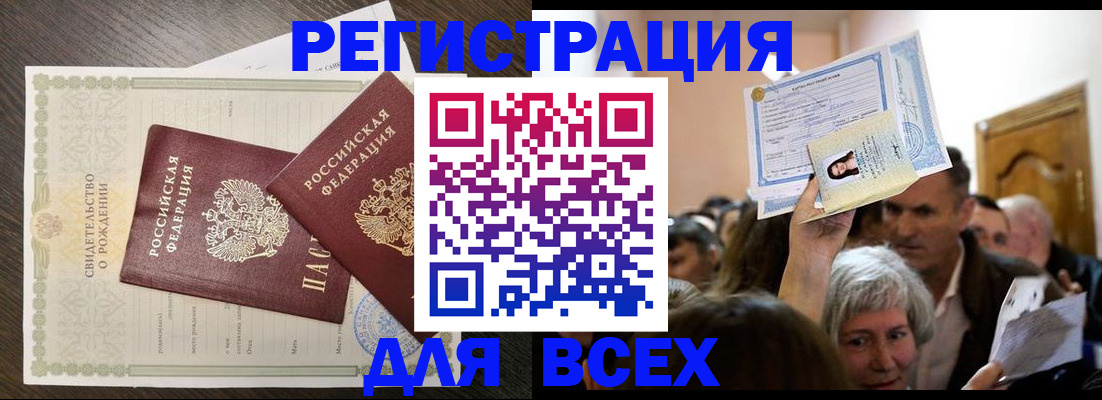 временная регистрация госуслуги в Лисках